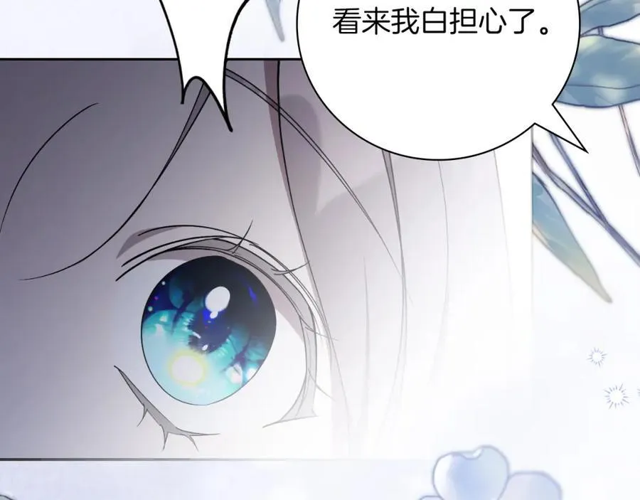第42话 公开身份？！ 第195页