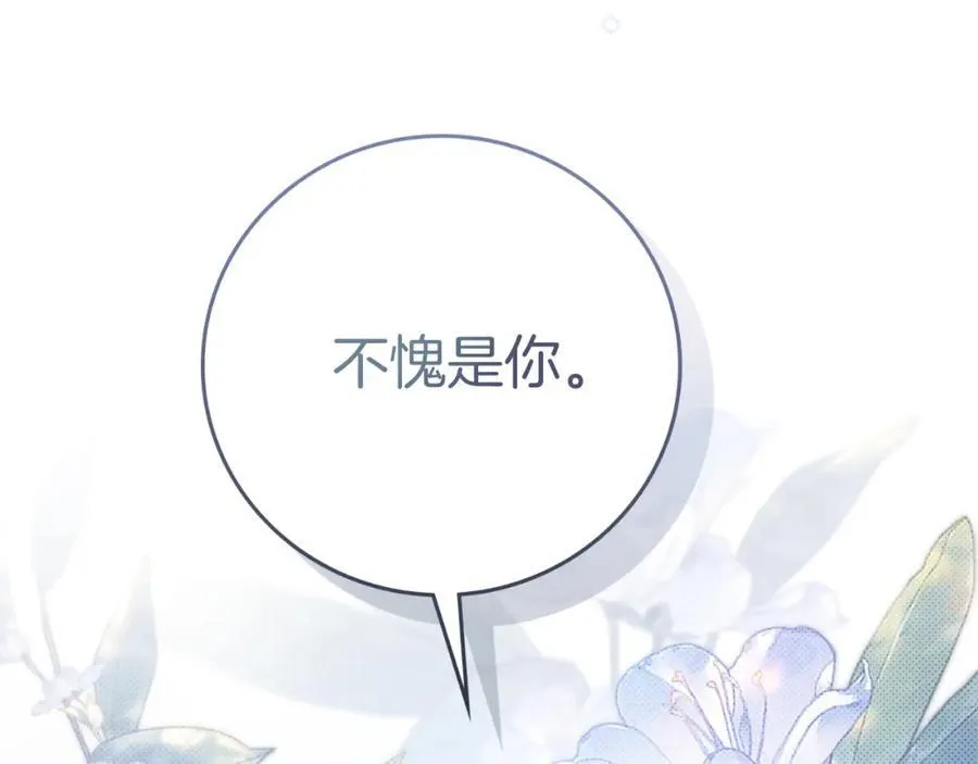 第42话 公开身份？！ 第198页