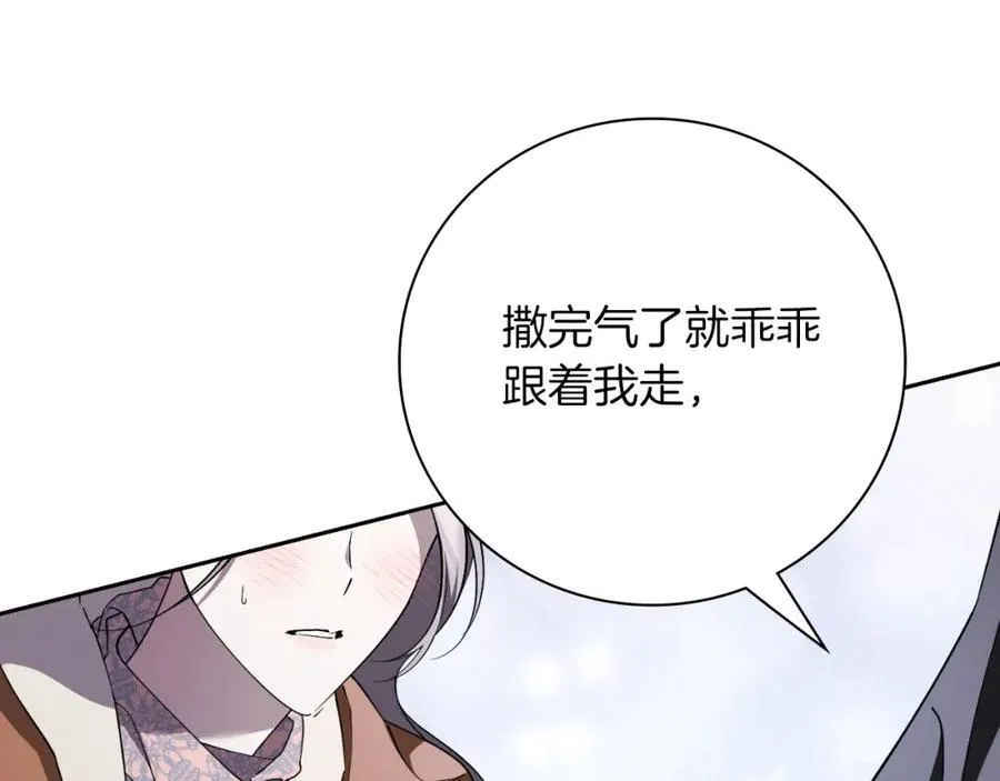 第42话 公开身份？！ 第206页