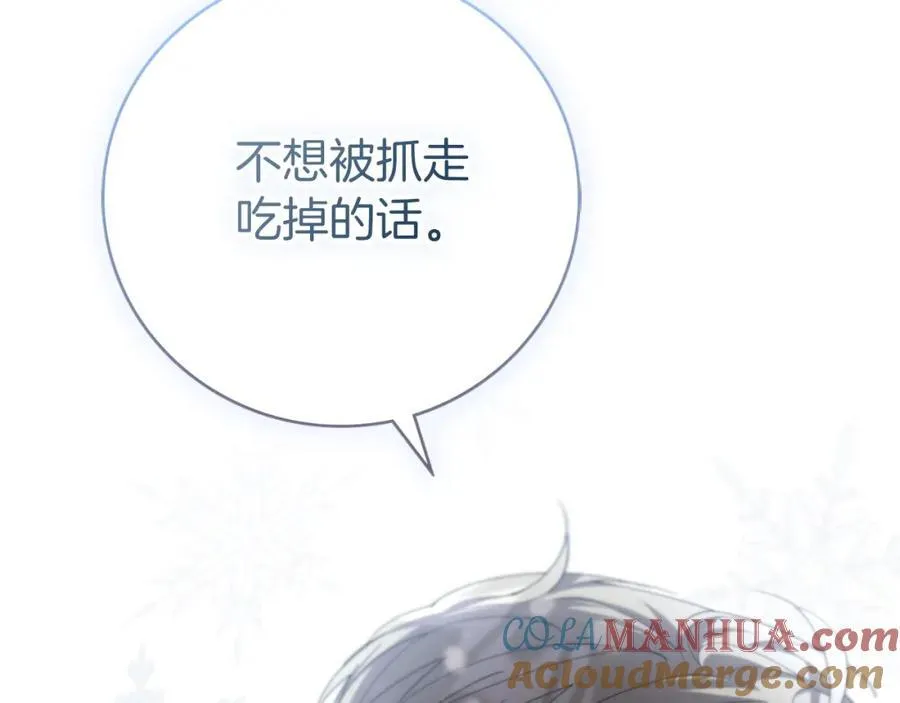 第42话 公开身份？！ 第209页