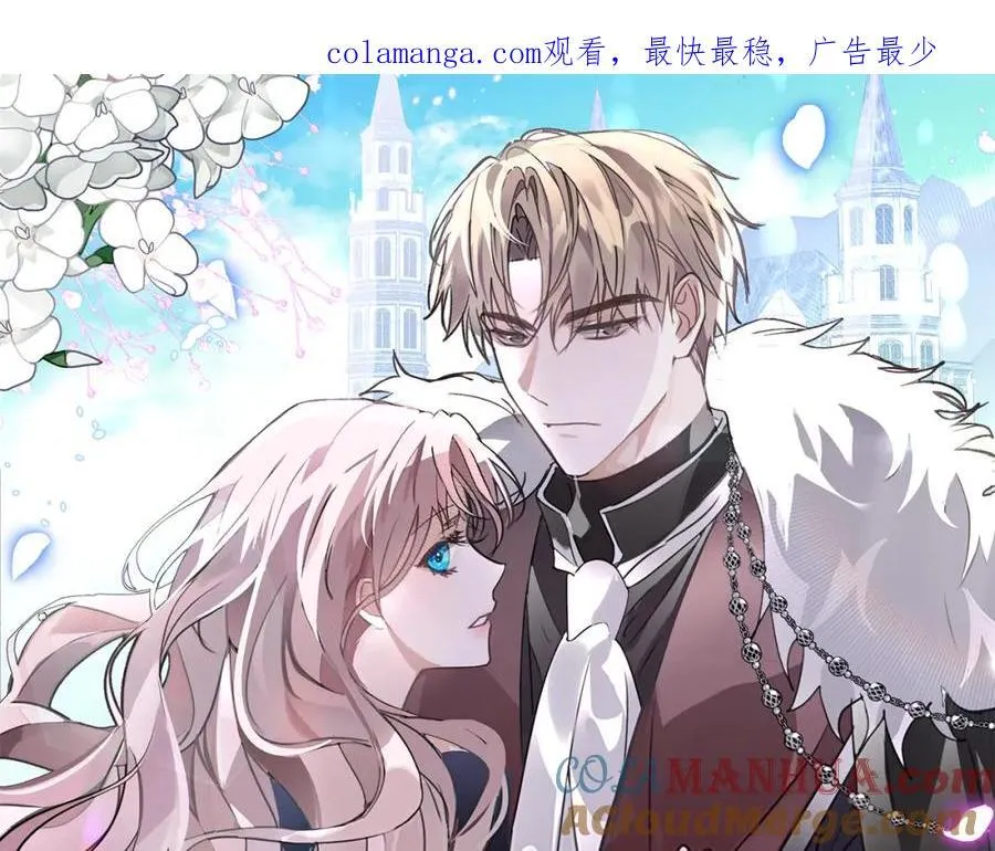 第43话 做情妇？ 第1页