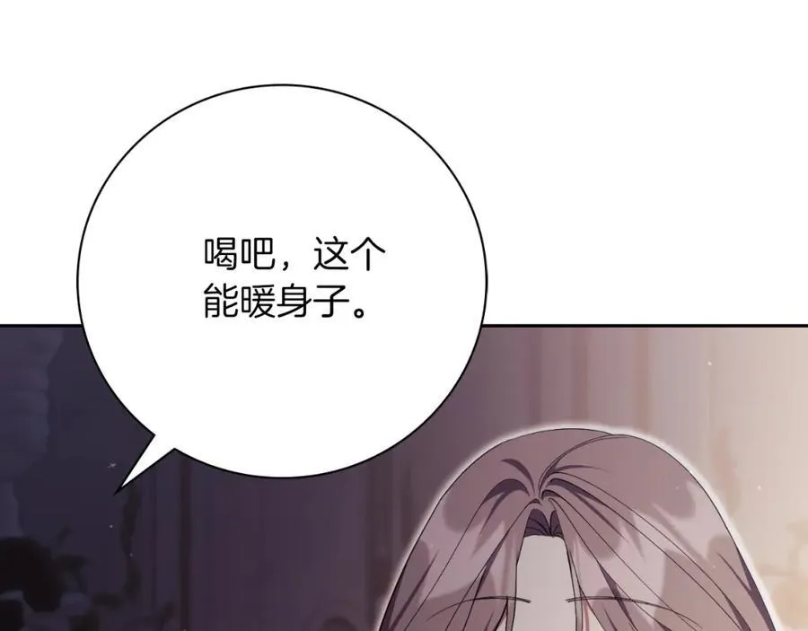 第43话 做情妇？ 第10页