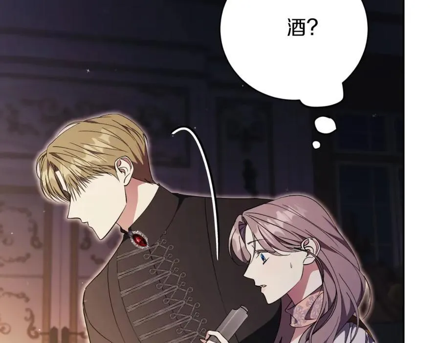 第43话 做情妇？ 第14页