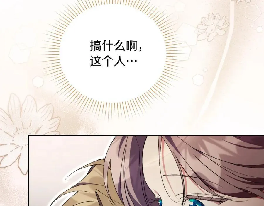 第43话 做情妇？ 第20页