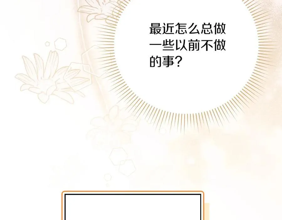 第43话 做情妇？ 第22页