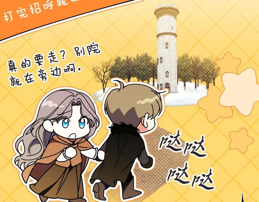 第43话 做情妇？ 第24页