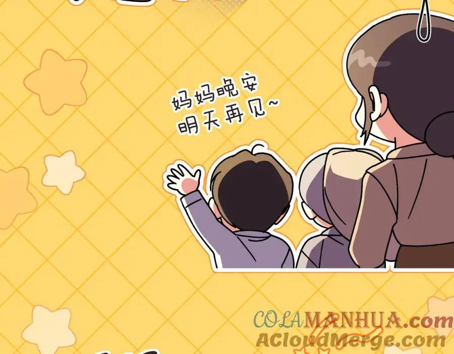 第43话 做情妇？ 第25页