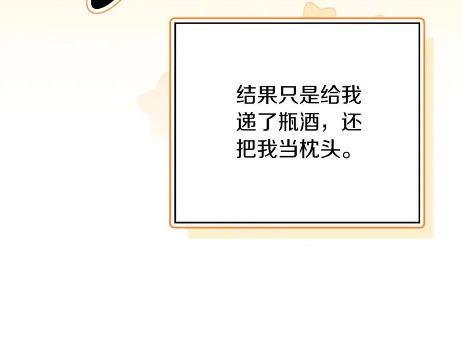第43话 做情妇？ 第27页