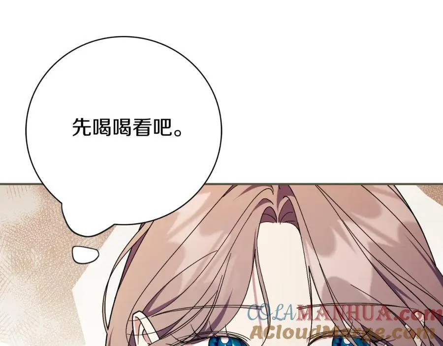 第43话 做情妇？ 第29页