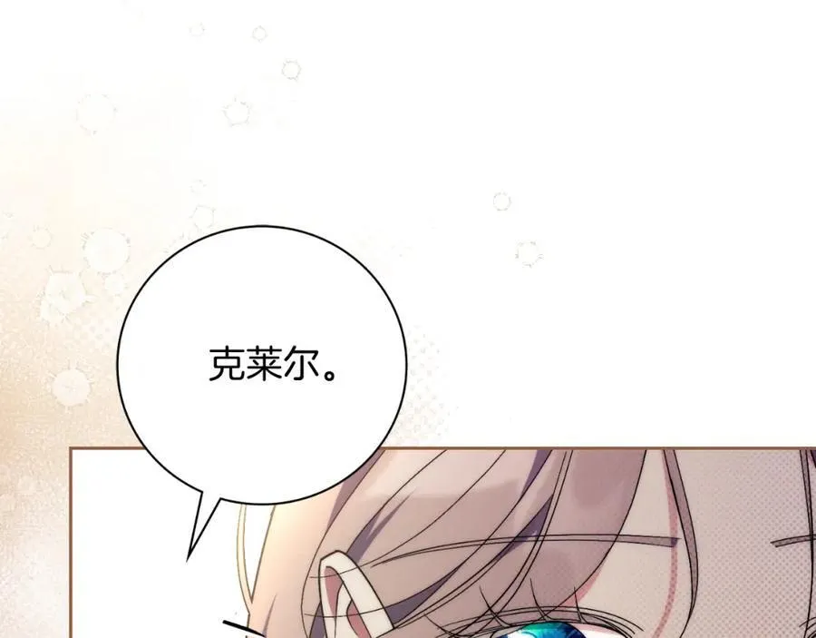 第43话 做情妇？ 第31页