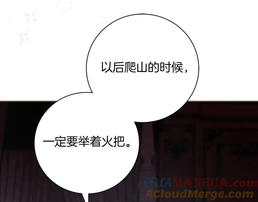 第43话 做情妇？ 第33页