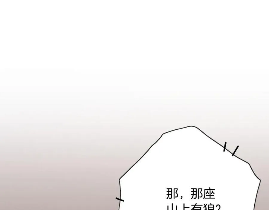 第43话 做情妇？ 第38页