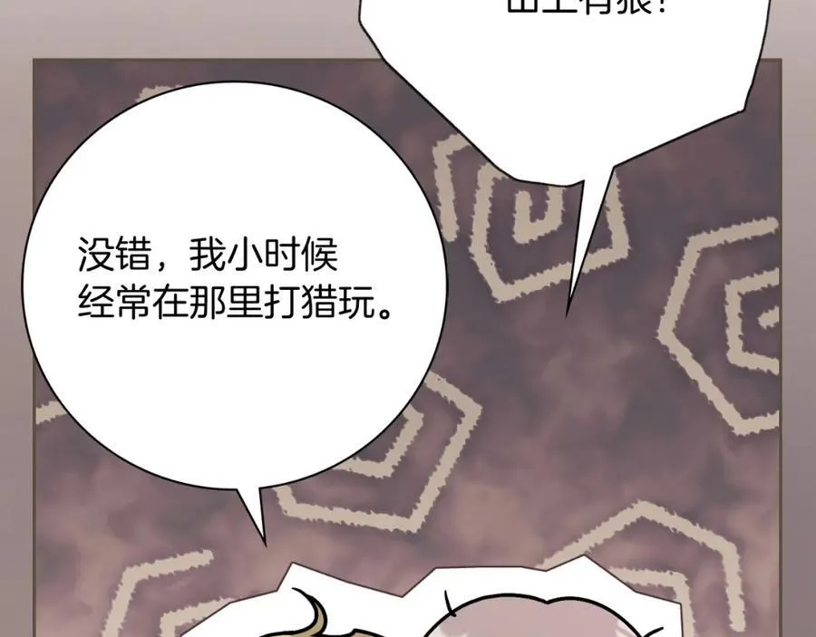 第43话 做情妇？ 第39页