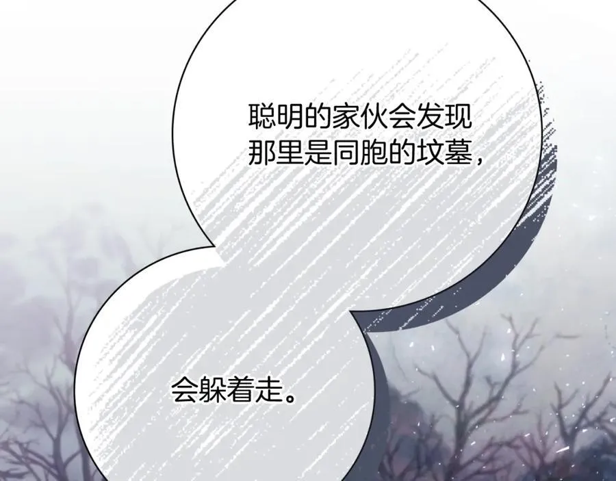 第43话 做情妇？ 第42页