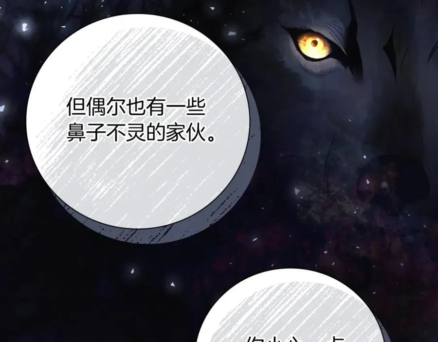 第43话 做情妇？ 第44页