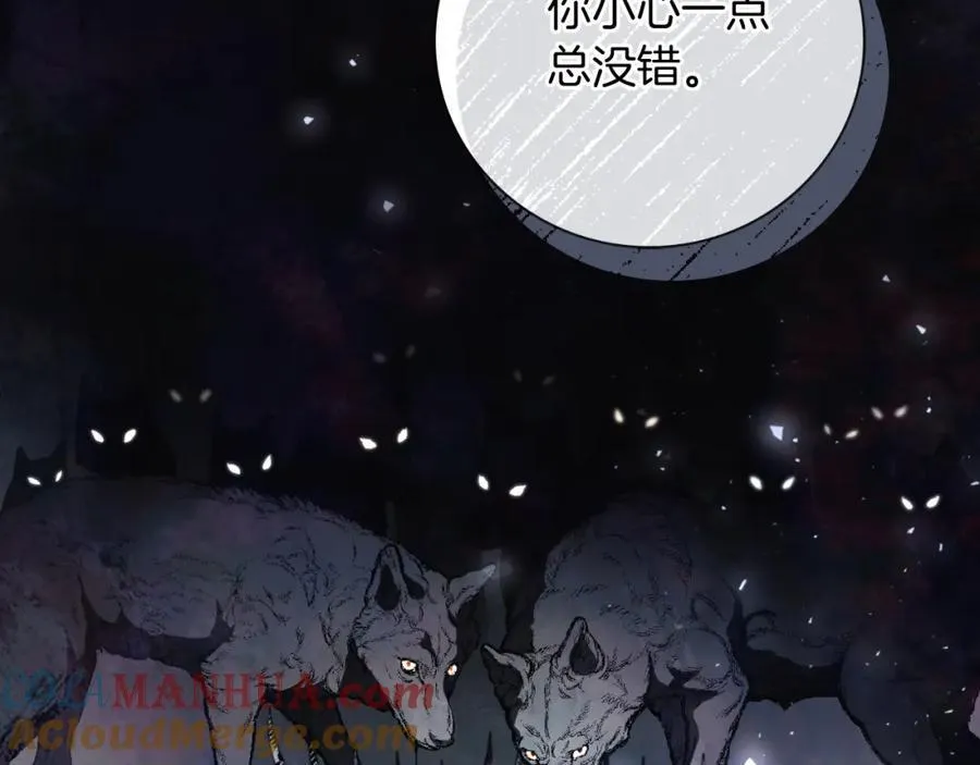 第43话 做情妇？ 第45页