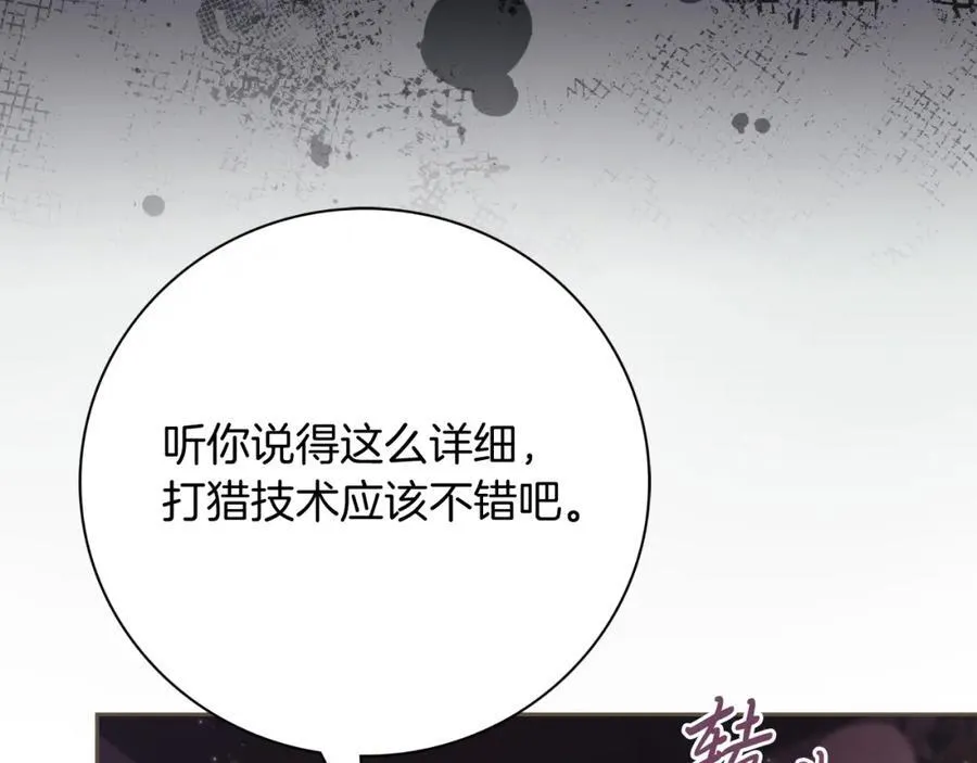 第43话 做情妇？ 第47页