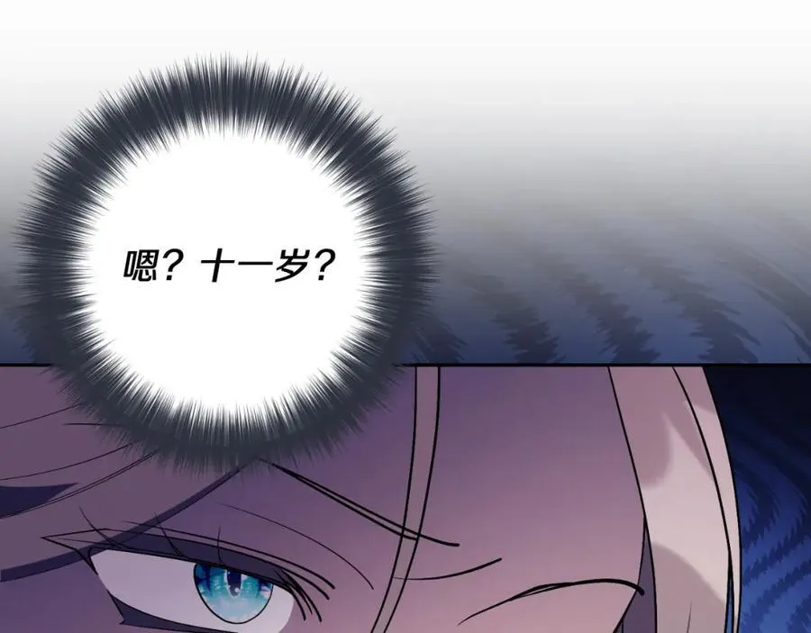第43话 做情妇？ 第52页