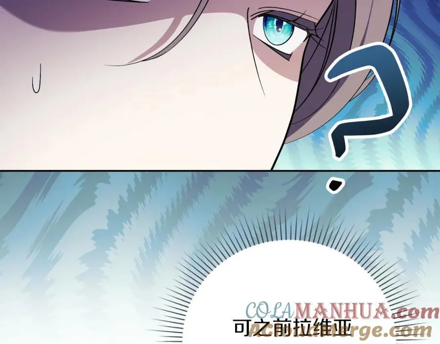 第43话 做情妇？ 第53页