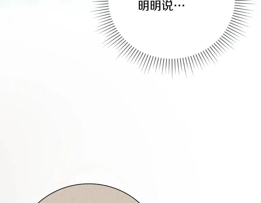 第43话 做情妇？ 第54页