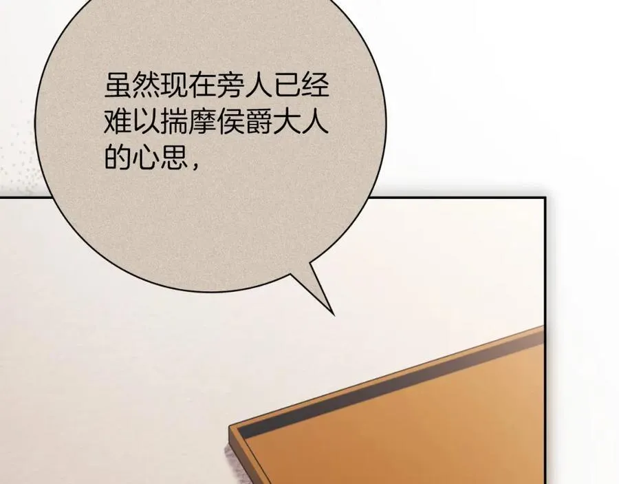 第43话 做情妇？ 第55页