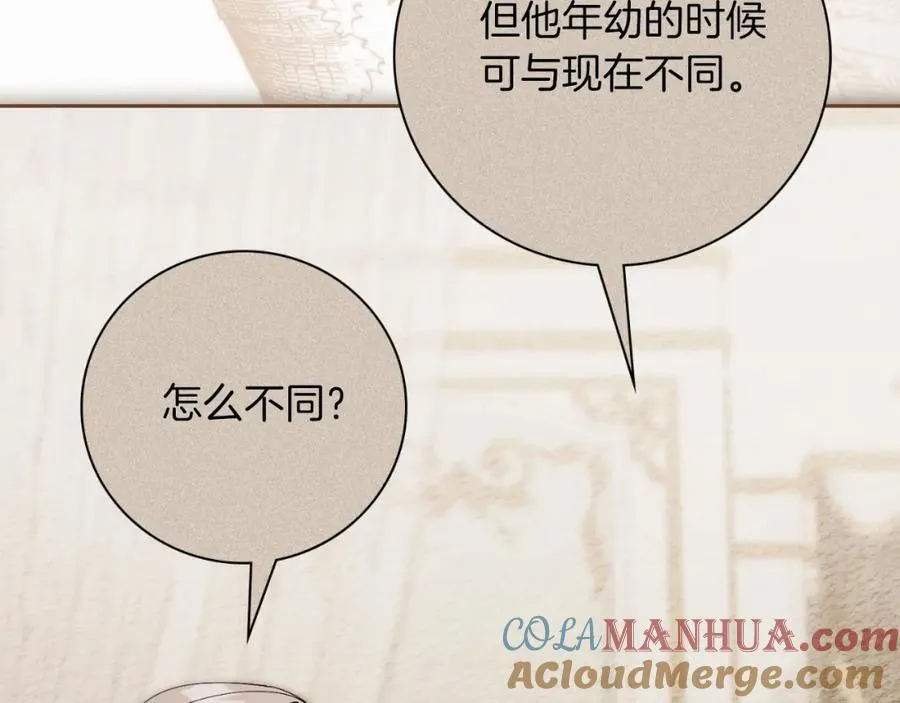 第43话 做情妇？ 第57页