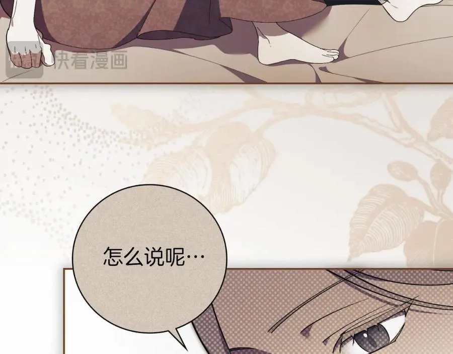 第43话 做情妇？ 第59页