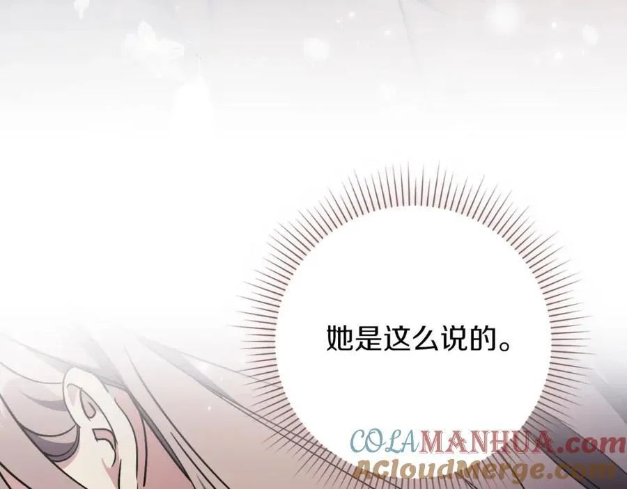 第43话 做情妇？ 第65页