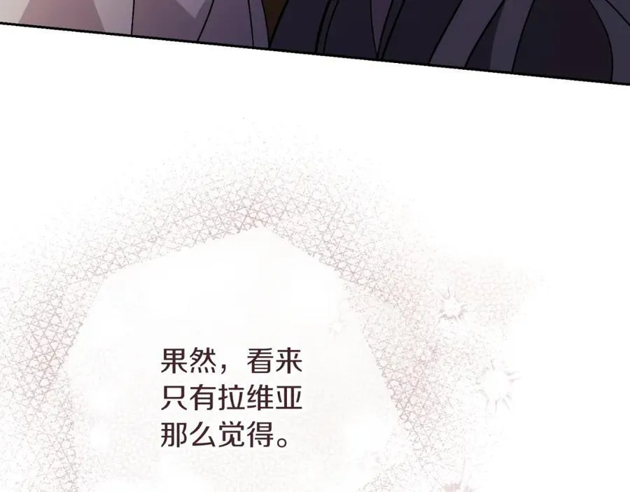 第43话 做情妇？ 第67页