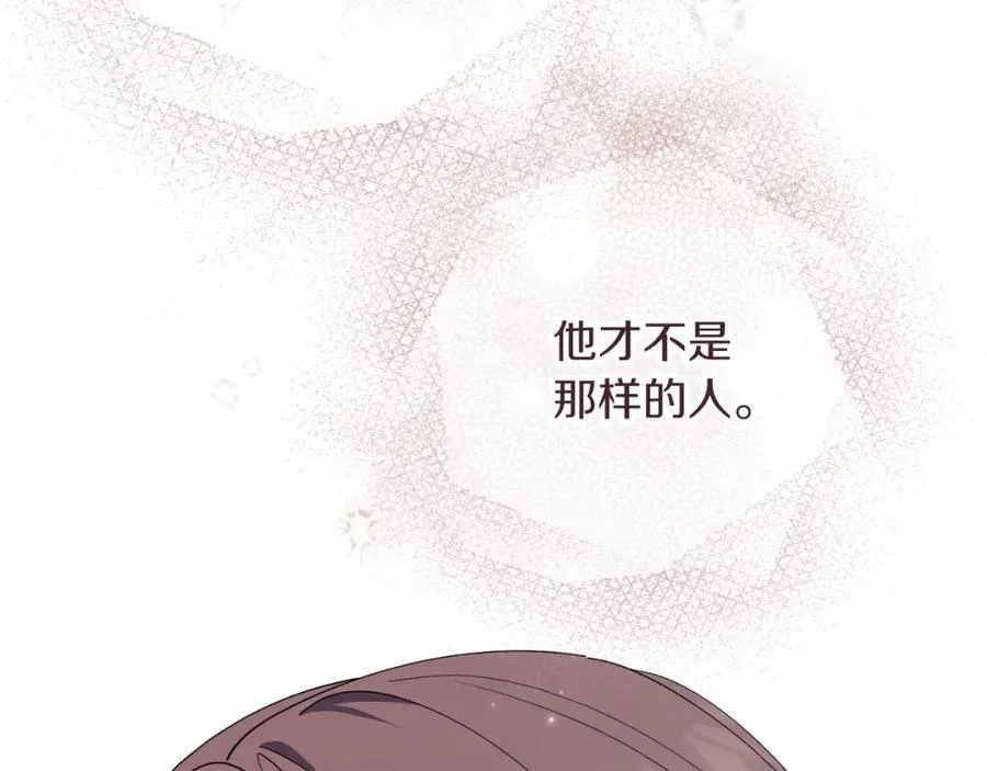 第43话 做情妇？ 第68页