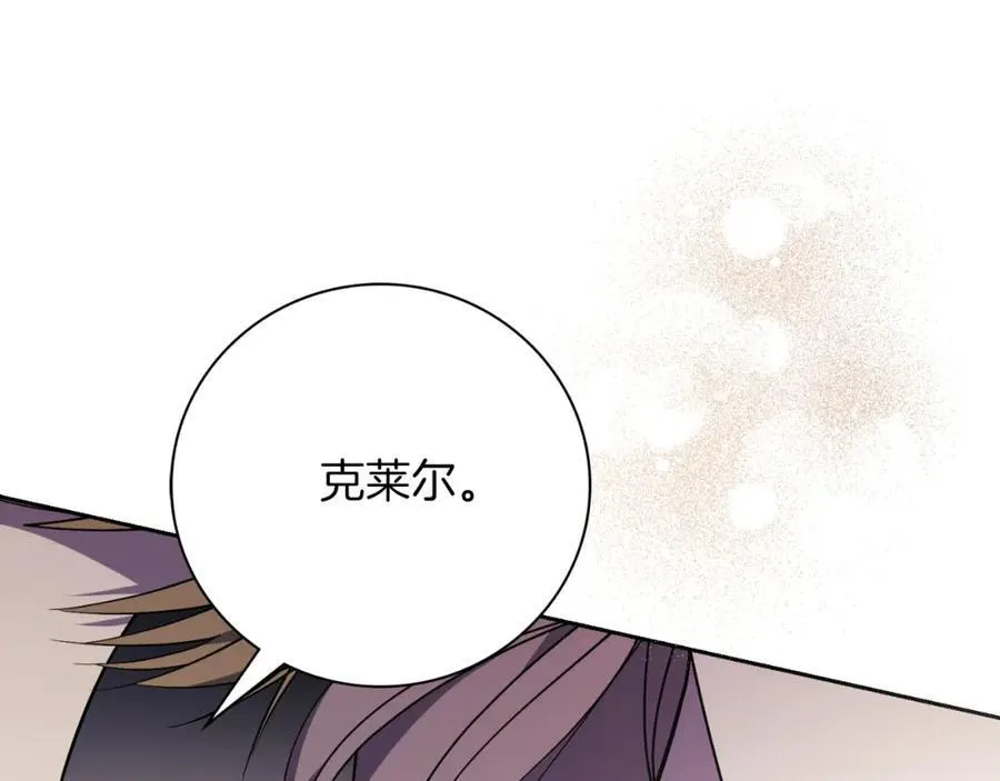 第43话 做情妇？ 第76页