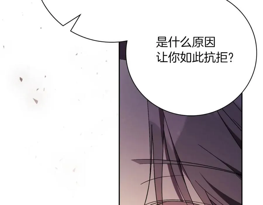 第43话 做情妇？ 第87页