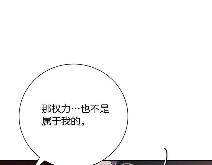 第43话 做情妇？ 第91页