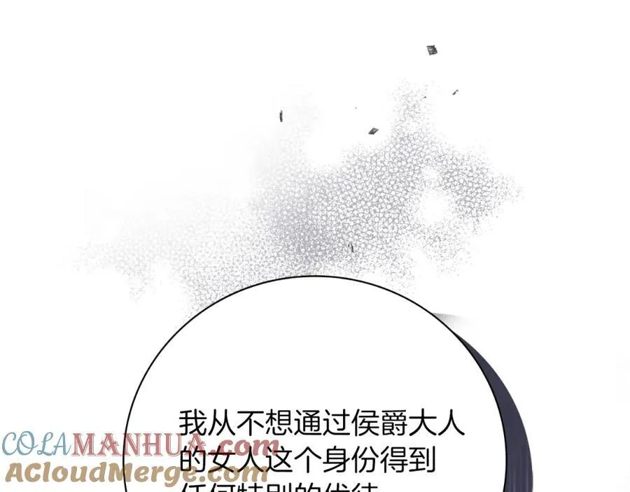 第43话 做情妇？ 第93页