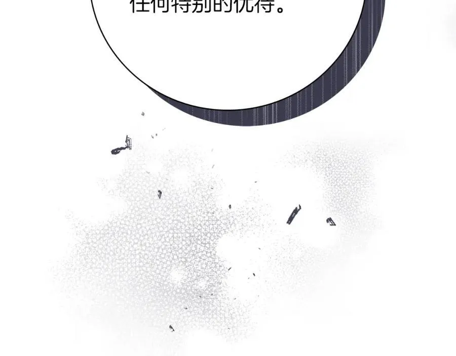 第43话 做情妇？ 第94页