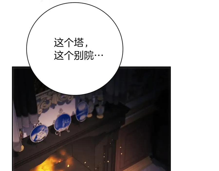 第43话 做情妇？ 第95页