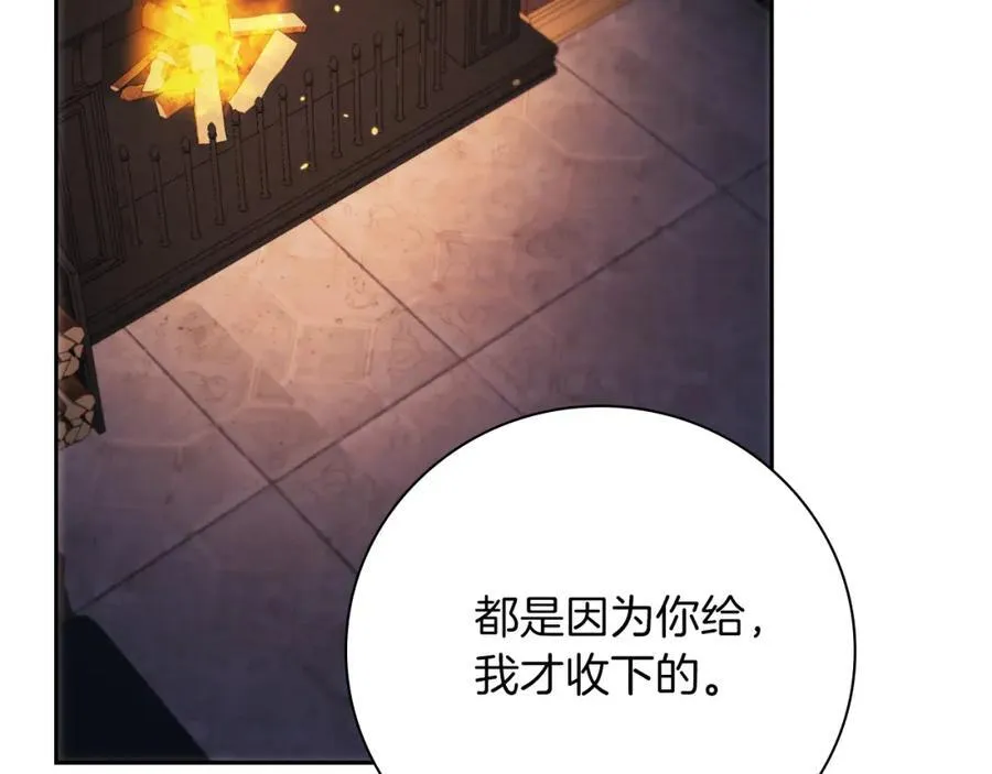 第43话 做情妇？ 第96页