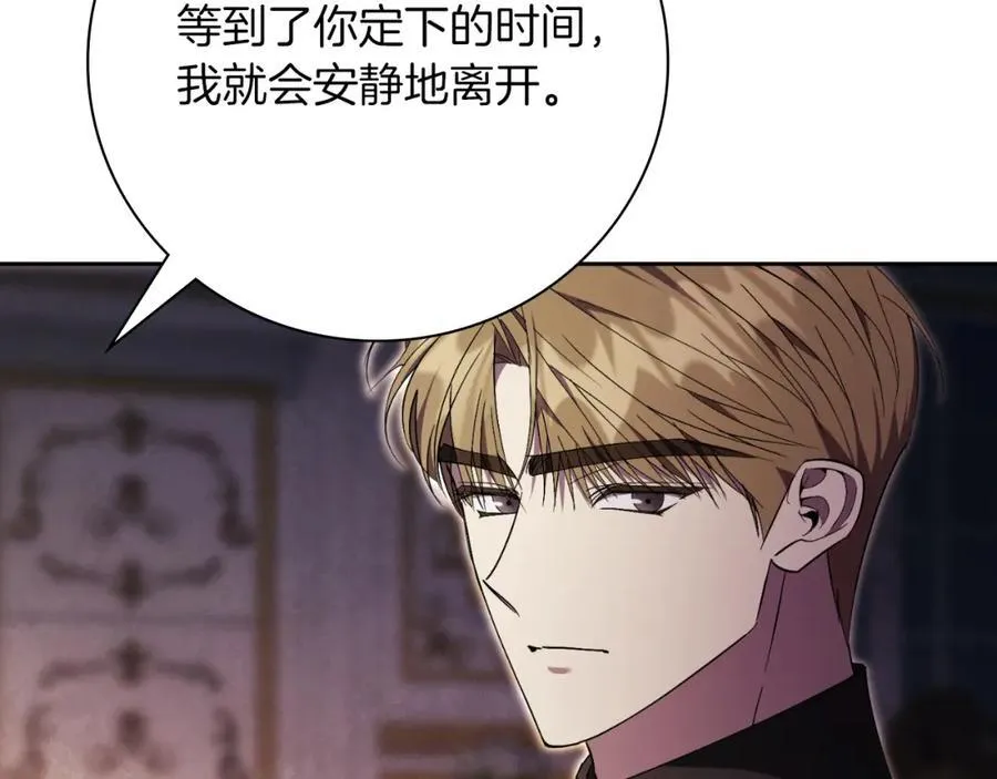 第43话 做情妇？ 第98页