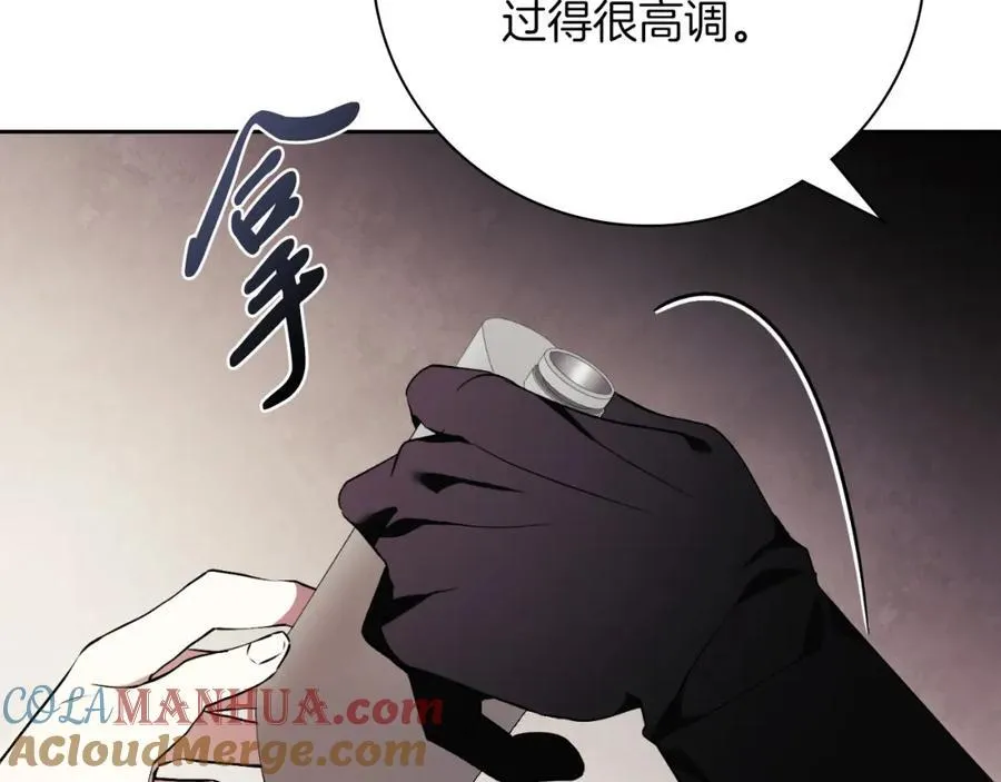 第43话 做情妇？ 第101页