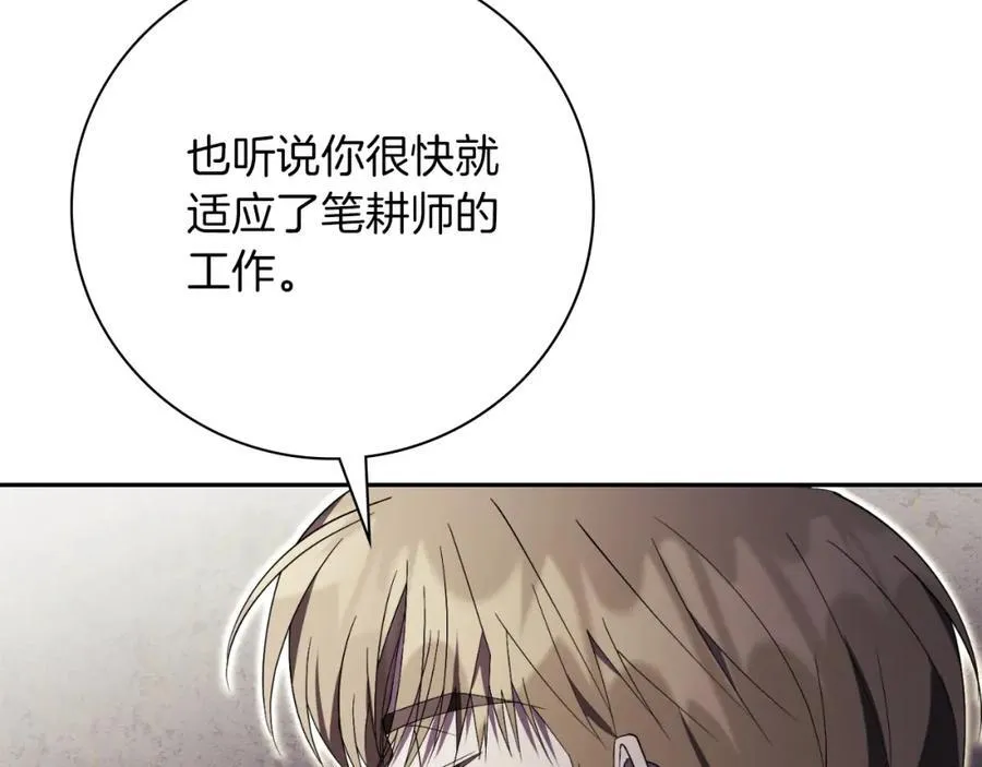 第43话 做情妇？ 第103页