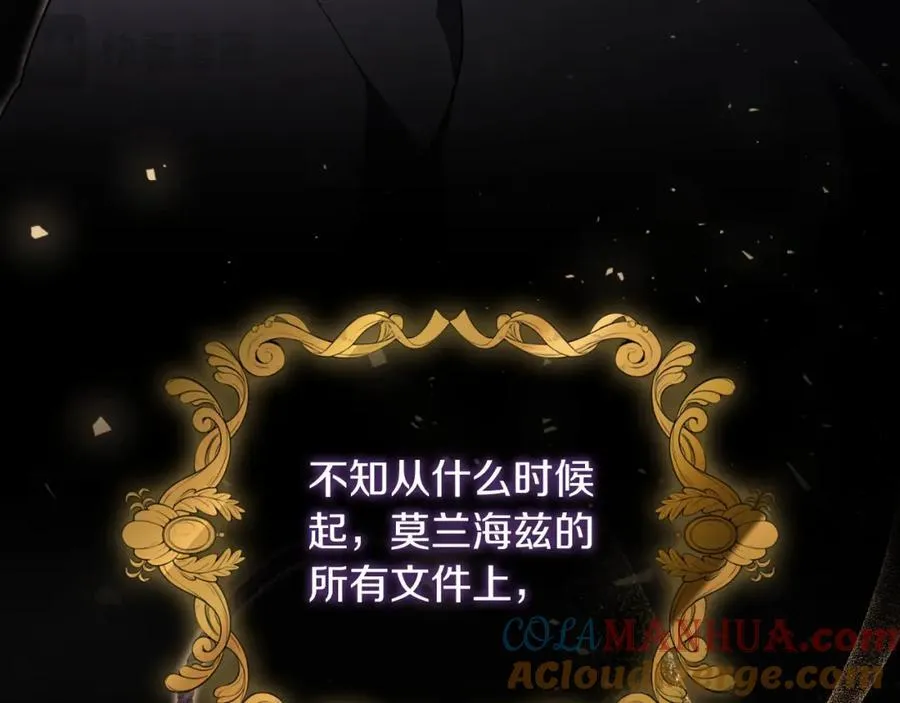 第43话 做情妇？ 第105页