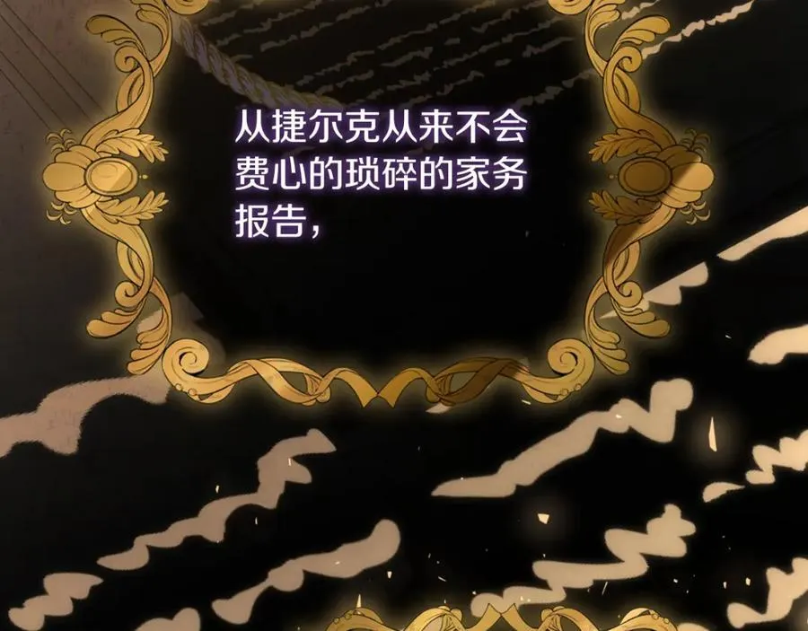 第43话 做情妇？ 第108页