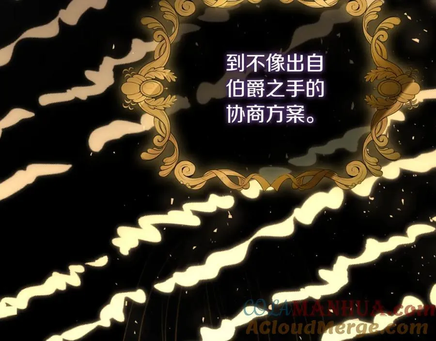 第43话 做情妇？ 第109页