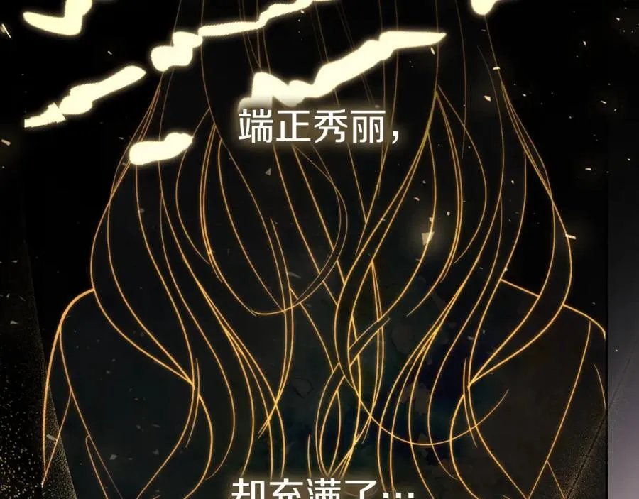 第43话 做情妇？ 第110页
