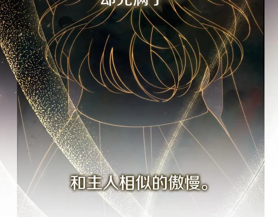 第43话 做情妇？ 第111页