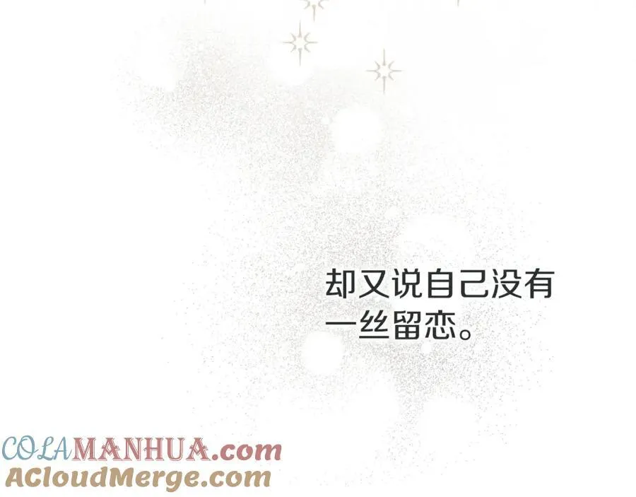 第43话 做情妇？ 第113页