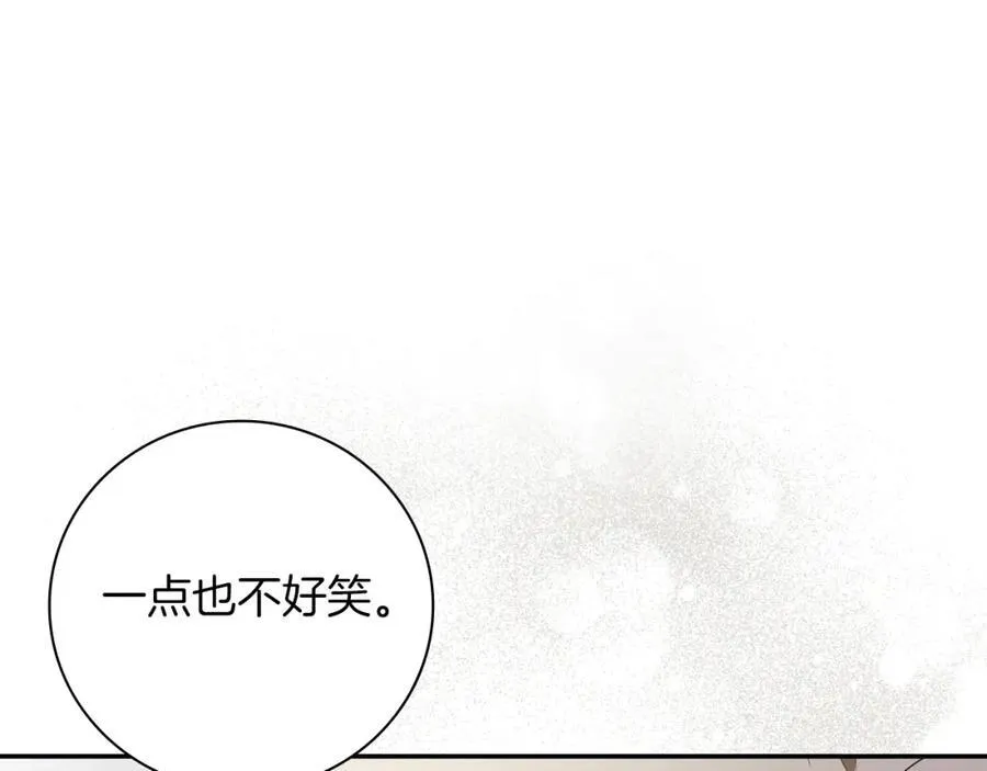 第43话 做情妇？ 第115页