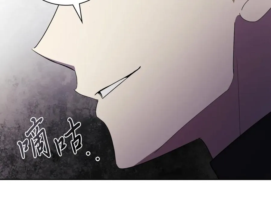 第43话 做情妇？ 第116页