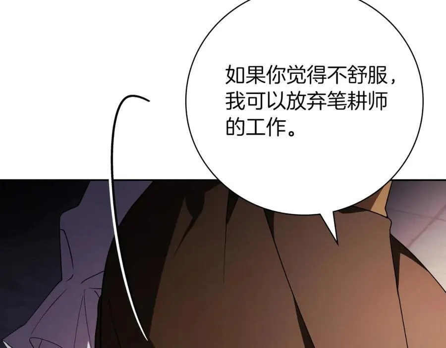 第43话 做情妇？ 第118页