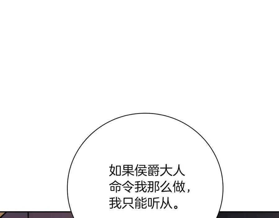 第43话 做情妇？ 第120页